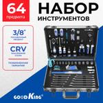 Набор ручного инструмента Goodking B-10064, 64 предмета B-10064