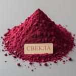 Овощной порошок свекла