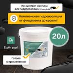 Концентрат кровельной мастики Руфимаст