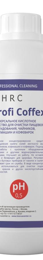 Универсальное кислотное средство HRC PROFI Coffex 1л 108010