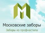 Московские заборы — производство, доставка и установка заборов