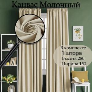 Канвас штора любых цветов и размеров