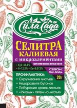 Селитра калиевая 20 гр Сила Сада