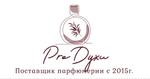 парфюмерия оптом