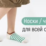 Носки, гольфы и колготки для детей и взрослых