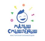 мастерская бизибордов