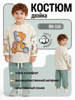 Костюм детский спортивный кофта и штаны