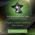 изделия из фанеры оптом