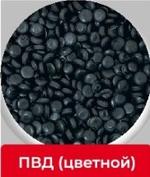 Вторичная гранула ПВД (цветной)