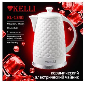Керамический Электрический Чайник KL-1340