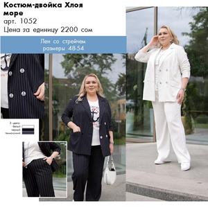 Женские костюмы из льна плюс сайз. Производитель женской одежды больших размеров Ната-Шик, оптом от 1 линейки, размерный ряд  50-56 или 50-60