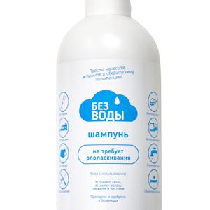 Косметическое средство. Подходит для все типов волос, качественно очищает волосы и кожу головы.   Не содержит спирта. Не требует смывания водой. Нейтральный рН. Отсутствуют красители и парабены. Содержание д-пантенола обеспечивает быстрое и глубокое увлажнение кожи, способствует заживлению ран, уменьшает зуд и раздражение кожи. Аллантоин обладает противовоспалительным, противомикробным действием, способствует устранению перхоти, увлажнению волос и кожи головы.
Упаковка: флакон 500 мл, крышка диск-топ
Срок годности 3 года