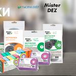 НОВИНКИ: бытовые и металлические губки Mister DEZ и ТЫСЯЧА ОЗЁР