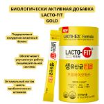 Биологически актвная добавка Lacto-Fit Gold