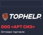 оптовые поставки средств индивидуальной защиты, жилеты