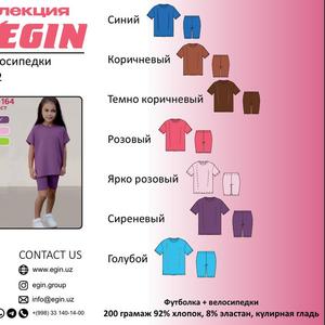 Детские изделия