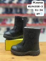Валенки М. МИЧИ ML9435К-3 ML9435К-3