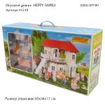 Загородный домик для зверюшек "Happy Family" 012-01 012-01
