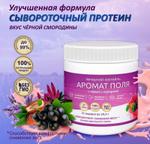 Протеиновые коктейли СТМ ЗАО ПО Гамми