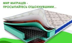 Матрасы от производителя, нестандартные варианты матрасов