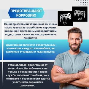 Брызговики для Газель.