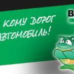Российская автохимия и автокосметика Batix Group