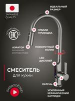 (2800151Q-X) Смеситель для кухни с выдвижным и поворотным изливом с цифровым дисплеем, Кран для раковины и мойки, однорычажный, Графит матовый (3 режима) 2800151Q-X