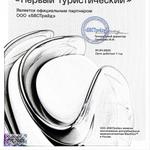 Оптовые продажи