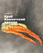 Клешни Камчатского краба Л4 оптом в Санкт-Петербурге