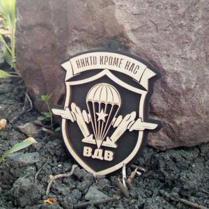 Двухсторонняя Подвеска ВДВ Никто кроме нас 8,2*7,3 см.