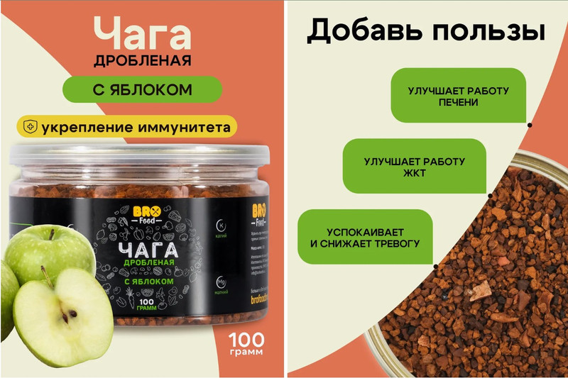 Чага-чай Добава