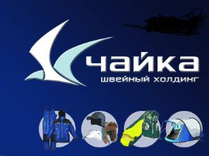 спальные мешки, рюкзаки, одежда для охоты и рыбалки