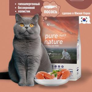 Сухой гипоаллергенный корм для кошек Лосось