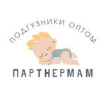 оптовая продажа детских подгузников