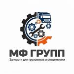 запчасти для грузовиков и спецтехники