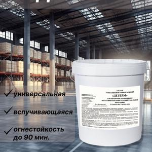 Огнезащитная краска "ДЕТЕРМ"