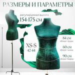Манекен портновский, демонстрационный, р-р 42-44, зеленый