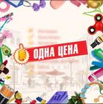 оптовые фиксированные цены