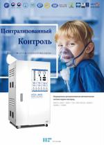 Кислородный генератор NF MOSS 450BS