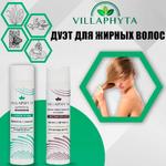 Жирные волосы требуют особого ухода, чтобы сохранить свежесть и легкость на весь день.