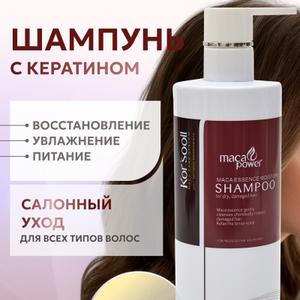 Профессиональные и ежедневные шампуни для волос помогут обеспечить полноценный уход за любым типом — от тонких и ломких до густых и кудрявых прядей. В ассортименте можно выбрать увлажняющий шампунь для сухих и повреждённых волос, средство глубокой очистки для жирной кожи головы, бессульфатный вариант с кератином или питательный шампунь для окрашенных и мелированных локонов. Формулы с мягкими ингредиентами эффективно удаляют загрязнения, поддерживают баланс и подходят для регулярного применения.

Для женщин представлены комплексы — шампунь и бальзам для блондинок с эффектом кератина но не нейтрализации желтизны, увлажняющие наборы для вьющихся и пористых локонов, средства с термозащитой и кератиновым восстановлением. Мужчины могут выбрать шампунь от перхоти, средство против выпадения волос, вариант для жирных корней или парфюмированный шампунь для ежедневного использования. Есть решения для подростков — мягкие формулы без сульфатов и парабенов, разработанные для кожи головы любого возраста.

В линейке представлены подарочные наборы для женщин и мужчин: универсальные дорожные комплекты, косметические сеты для восстановления и объёма, парные наборы шампунь и кондиционер, дополнените их масками или бальзамами. Шампуни с кератином, коллагеном и натуральными маслами подходят для ухода в домашних условиях и в салонах, помогают укрепить волосы, повысить эластичность и придать блеск. Для решения специфических задач можно выбрать средство для чувствительной кожи головы, от себореи или шампунь  не антижелтый для блонда.

Такие средства станут отличным вариантом для подарка на 8 Марта, 23 Февраля, день рождения или любое другое событие. Подберите для себя или близких оптимальное решение — и наслаждайтесь здоровыми, ухоженными и красивыми волосами каждый день.