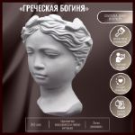 Ваза-кашпо DecArt3D "Греческая богиня" GB001