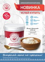 Йогурт Греческий 3,5% 3 кг