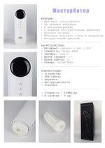 Мастурбатор