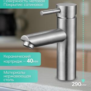 Смеситель для ванной комнаты