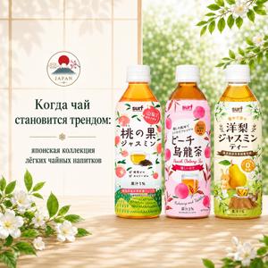 Японский чай без сахара
