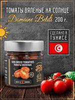 Domaine Beldi: Томаты вяленые на солнце \ Sun Dried Tomatoes (Тунис)
