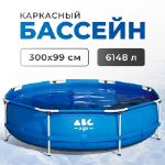 Бассейн каркасный 305х100 см 6148 л с фильтр-насосом 5181413127