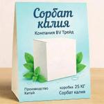 Сорбат калия гранулы 9