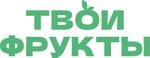 Твои фрукты — поставщик фруктов и овощей в москве